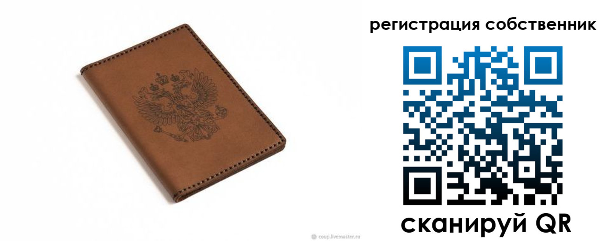 прописка поиск в Свердловской области