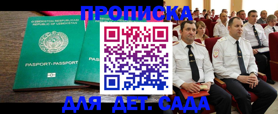 временная регистрация для школы в Свердловской области