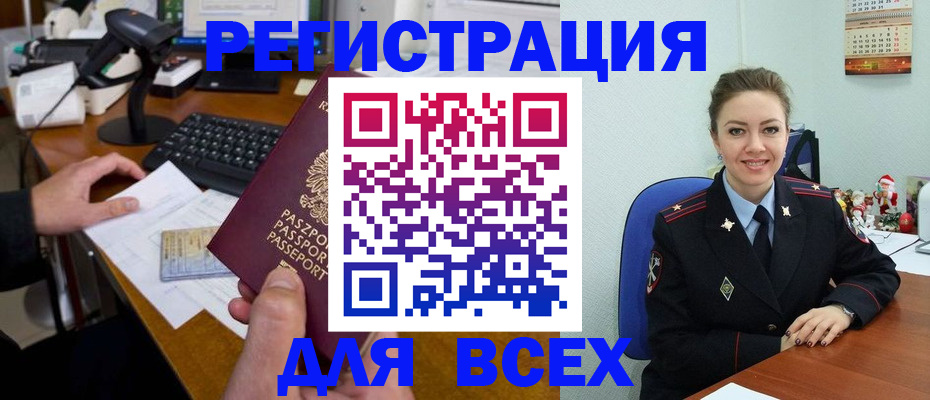 временная регистрация 2025 в Свердловской области
