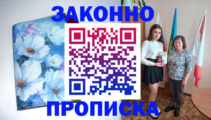 прописка для кредита в Свердловской области