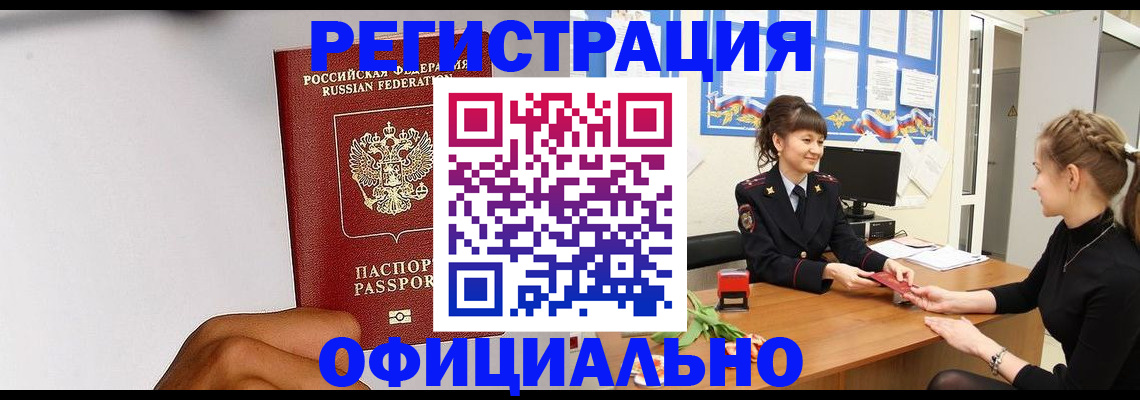 временная регистрация поиск в Свердловской области